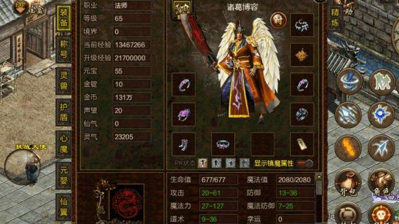 传奇道士的精神力战法什么用