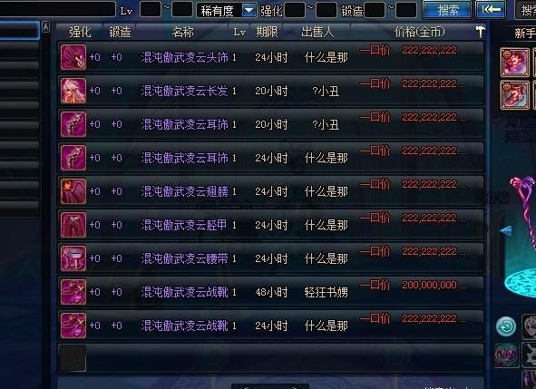 Dnf交易记录怎么查